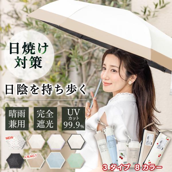 ★話題の超軽量折り畳み日傘新発売★【収納ポーチ型　サイズ】全長：50cm収納時の長さ：21.5cm親骨：50cm直径：88cm【収納ポーチ型　重量】【バイカラー】約140g±10g【収納カラビナ付き型　サイズ】全長：50cm収納時の長さ：2...