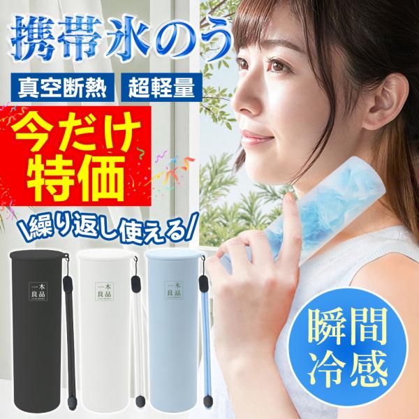 サイズ(約)：171×55×55mm重量(約)：190g容量：130ml材質：内びん：ステンレス鋼　　　外びん：ステンレス鋼（アクリル樹脂塗装）　　　本体：シリコーンゴム　　　キャップ：ポリプロピレン耐冷温度：シリコーンゴム　-20℃耐熱温...