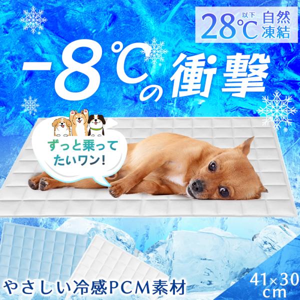 【熱中対策・瞬間冷感】NASA開発のPC-M特殊冷却素材を使用し、熱を吸収・発散して一定の温度を保ちます。冷たさが長時間持続し、体の熱を逃がして熱中対策に役立つ冷感マット・アイス枕です。【軽量・結露なし】革新的な素材で結露せず、肌や寝具が濡...