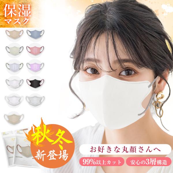 160枚 通気性改良済み 3層構造 薄型3Dマスク 薄手型 立体マスク