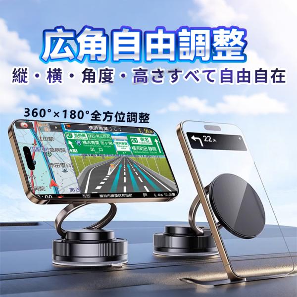 【商品名】スマホホルダー 車載用【付属品】・本体・六角レンチ・クリーニングシート・マグネットリング・補助ベース【商品特徴】★ 真空吸着 × 最強磁力N55超強磁力と真空吸盤＋ナノゲルの二重固定構造。急ブレーキや凹凸道でもズレずにスマホホルダ...