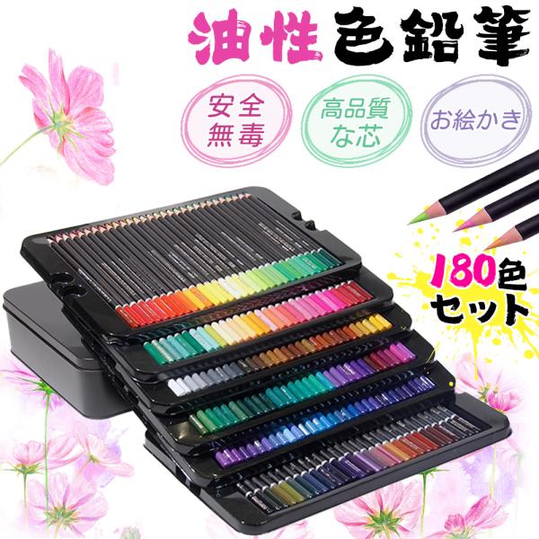 油性鉛筆 80色 大人の色鉛筆 油性 プロ用色鉛筆 塗り絵 色鉛筆 大人スケッチ Amazon | Shuttle Art 色鉛筆 80色セット 油性色鉛筆 大人の