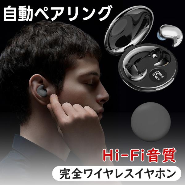 ☆しっかりと周囲の音を遮断！☆ノイズキャンセリング 睡眠用 イヤホン