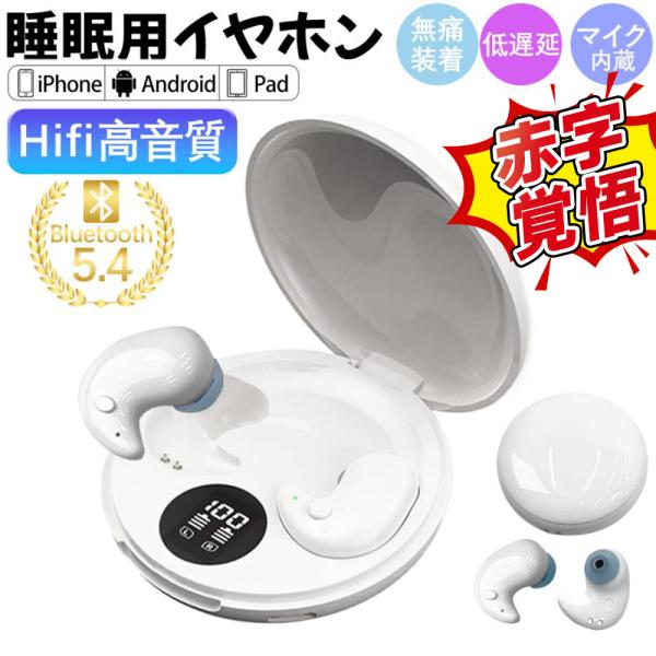 今だけ特価！1,580円⇒1,380円！】ワイヤレスイヤホン Bluetooth 5.4
