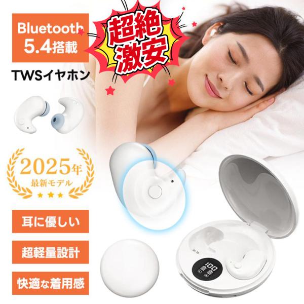 ・柔らかなフィット感人間工学に基づいたデザインで、耳にしっかりとフィットし、長時間使用しても快適です。・高品質な音質クリスタルクリアなサウンドで、リラックスできる音楽や自然音を楽しむことができ、心地よい眠りへ導きます。・ノイズキャンセリング...