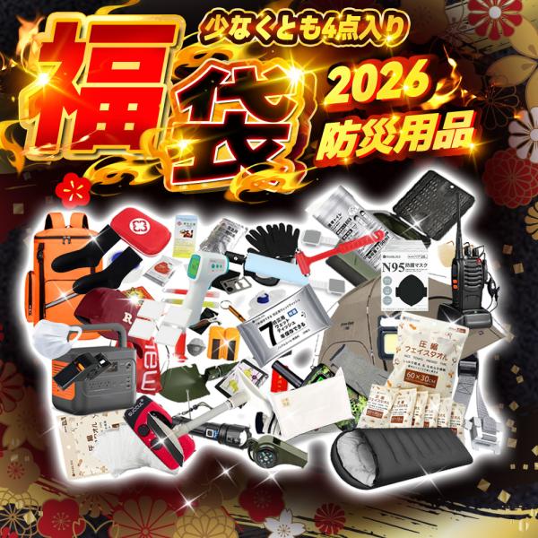 この度は、福袋をご覧いただき、誠にありがとうございます。福袋には、選りすぐりのアイテムをお得な価格でお届けしますが、以下の点について予めご確認いただけますようお願い申し上げます。・商品の内容について福袋には、特定のアイテムがランダムに含まれ...