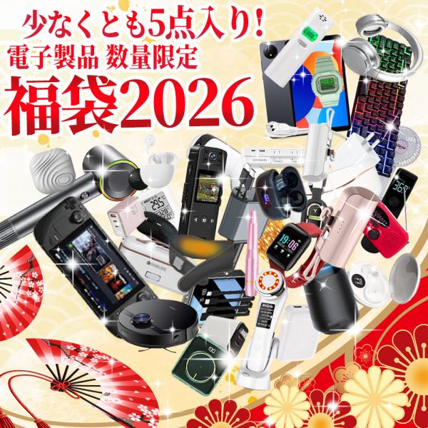 この度は、福袋をご覧いただき、誠にありがとうございます。福袋には、選りすぐりのアイテムをお得な価格でお届けしますが、以下の点について予めご確認いただけますようお願い申し上げます。・商品の内容について福袋には、特定のアイテムがランダムに含まれ...