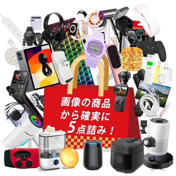 この度は、福袋をご覧いただき、誠にありがとうございます。福袋には、選りすぐりのアイテムをお得な価格でお届けしますが、以下の点について予めご確認いただけますようお願い申し上げます。・商品の内容について福袋には、特定のアイテムがランダムに含まれ...