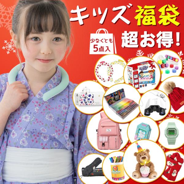 この度は、福袋をご覧いただき、誠にありがとうございます。福袋には、選りすぐりのアイテムをお得な価格でお届けしますが、以下の点について予めご確認いただけますようお願い申し上げます。・商品の内容について福袋には、特定のアイテムがランダムに含まれ...