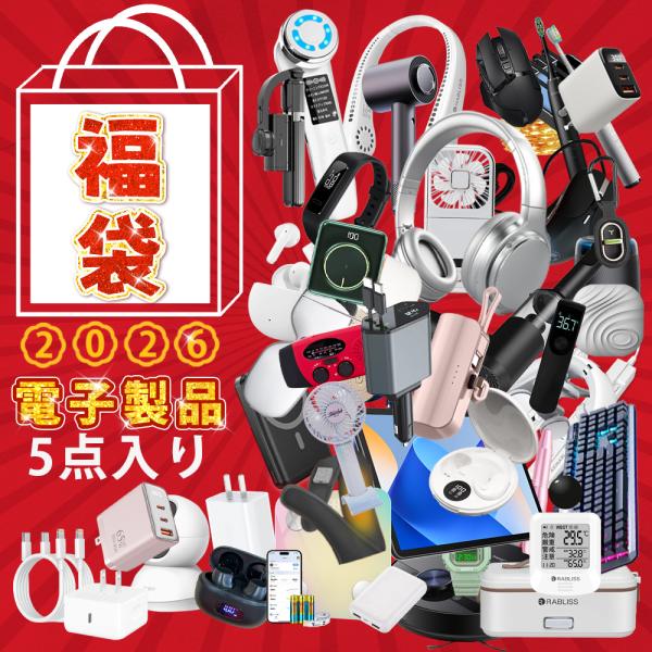 この度は、福袋をご覧いただき、誠にありがとうございます。福袋には、選りすぐりのアイテムをお得な価格でお届けしますが、以下の点について予めご確認いただけますようお願い申し上げます。・商品の内容について福袋には、特定のアイテムがランダムに含まれ...