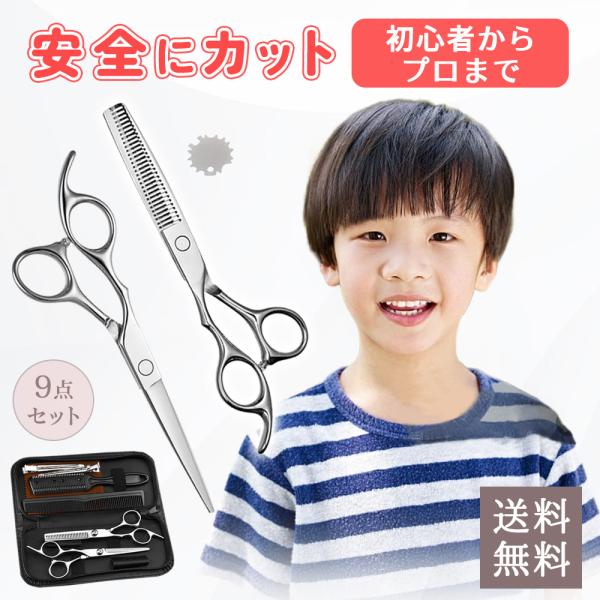 【Yumeのシザーセット】自宅でプロの仕上がり！美容師も驚く切れ味！すべての髪型を自由自在に、高品質スキバサミ！子供から大人まで、家族全員で使えるカットハサミ！■商品内容　-散髪ハサミ ×1　-すきバサミ ×1　-コーム ×1   -すきコ...