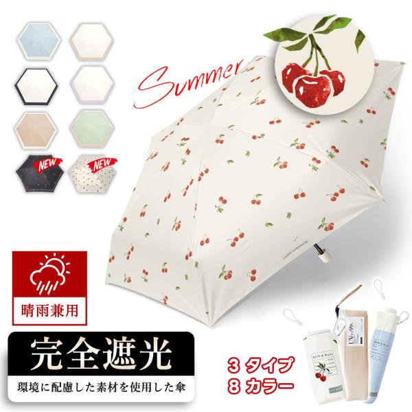 ★話題の超軽量折り畳み日傘新発売★【収納ポーチ型　サイズ】全長：50cm収納時の長さ：21.5cm親骨：50cm直径：88cm【収納ポーチ型　重量】【バイカラー】約140g±10g【収納カラビナ付き型　サイズ】全長：50cm収納時の長さ：2...