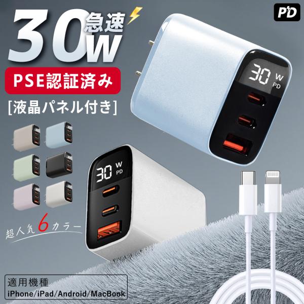 1【色彩新革命】 2024年の人気カラー「ハロー！ブルー」を取り入れたデザインで、あなたのデバイスをスタイリッシュに充電。2【充電パワーが一目でわかる】液晶ディスプレイはリアルタイムで充電出力を表示し、自動で電流の大きさを識別。3【GaN ...