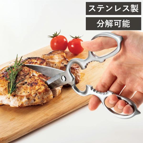 特典付き！【2025改良型】キッチンバサミ キッチンはさみ キッチンばさみ 料理ばさみ ステンレス 食洗機OK まな板いらず 缶開け 栓抜き 料理バサミ 洗浄 衛生的