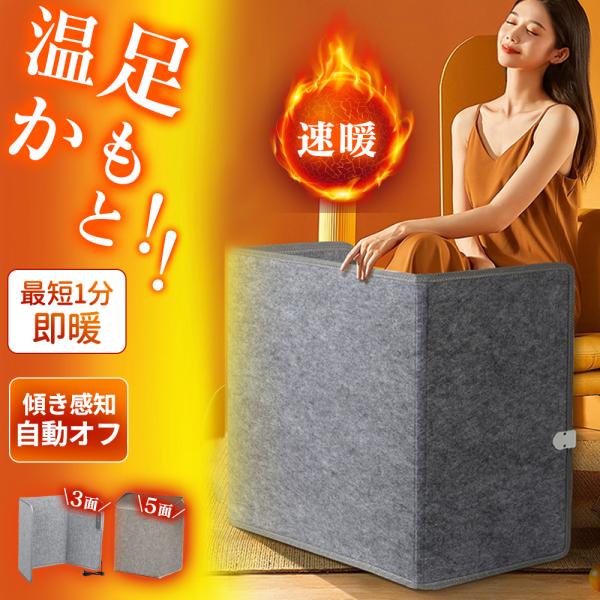 赤字覚悟の大特価！】パネルヒーター 3面 暖房 コンパクト 収納