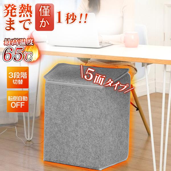 自動切りタイマー付遠赤外線デスクヒーターです。冬場の寒いデスクワークや勉強など幅広くお使いいただけます。頭寒足熱で、勉強や仕事効率アップ！こたつが置けないダイニングやお子様の学習机、オフィスデスクにおすすめです。■商品名：デスクパネルヒータ...