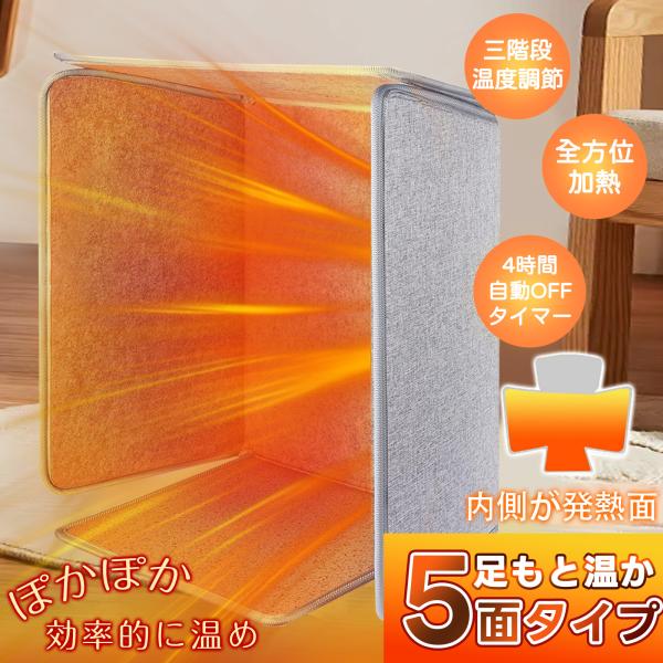 自動切りタイマー付遠赤外線デスクヒーターです。冬場の寒いデスクワークや勉強など幅広くお使いいただけます。頭寒足熱で、勉強や仕事効率アップ！こたつが置けないダイニングやお子様の学習机、オフィスデスクにおすすめです。■商品名：デスクパネルヒータ...