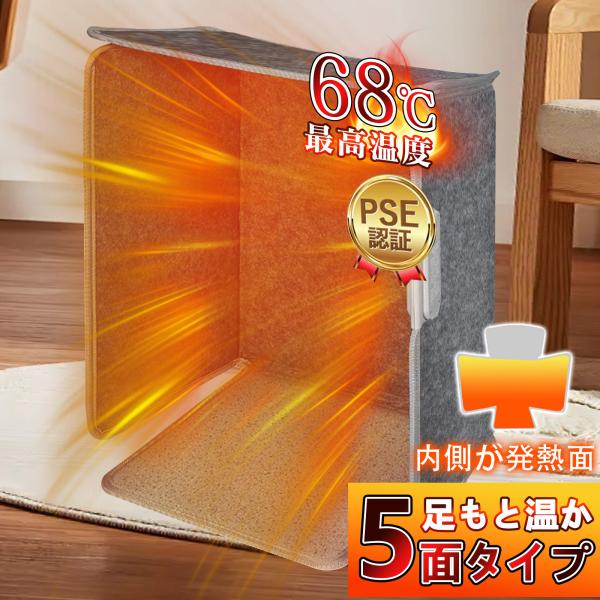 自動切りタイマー付遠赤外線デスクヒーターです。冬場の寒いデスクワークや勉強など幅広くお使いいただけます。頭寒足熱で、勉強や仕事効率アップ！こたつが置けないダイニングやお子様の学習机、オフィスデスクにおすすめです。■商品名：デスクパネルヒータ...