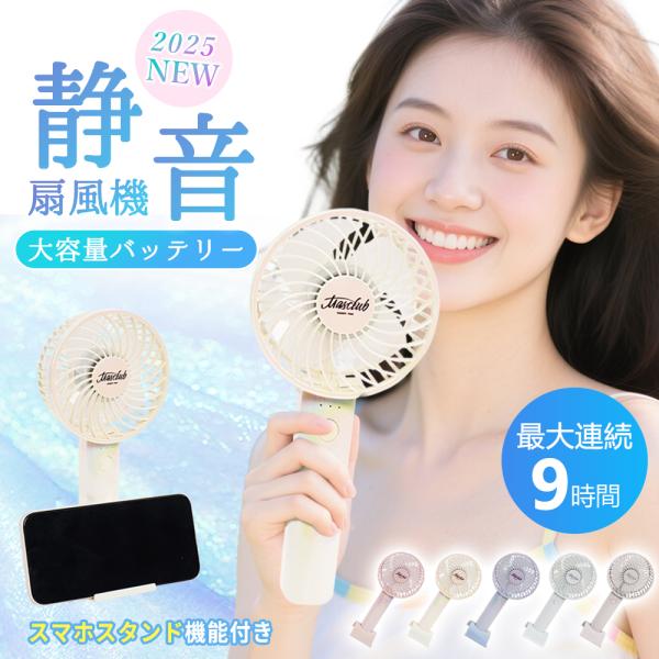 品名：ハンディファン（USB充電式）入力：DC 5V （TYPE-C）風量：弱/中/強 3段階電池： 2000mAhリチウムイオン蓄電池連続使用時間：最小約3時間〜最大約9時間寸法：約W104×H220×D85mm本体重量：約178g素材：...