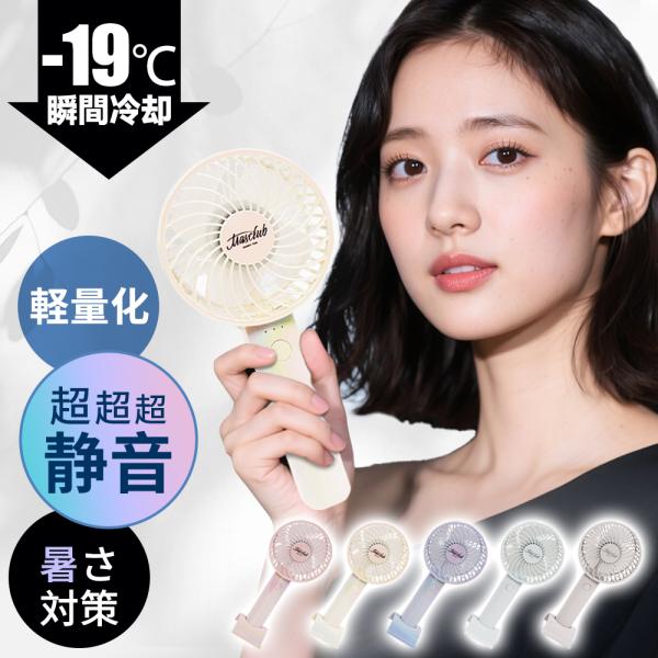 品名：ハンディファン（USB充電式）入力：DC 5V （TYPE-C）風量：弱/中/強 3段階電池： 2000mAhリチウムイオン蓄電池連続使用時間：最小約3時間〜最大約9時間寸法：約W104×H220×D85mm本体重量：約178g素材：...