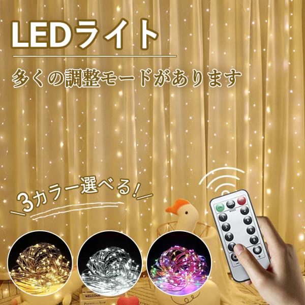 ※便利なタイマー機能リモコンの「TIMER」ボタンを点灯時に一度押すと、6時間点灯 → 18時間消灯のサイクルで自動的に点灯・消灯を繰り返します。毎日電源を入れ直す必要がなく、就寝前の間接照明や、玄関・庭のデコレーションにも最適です。タイマ...