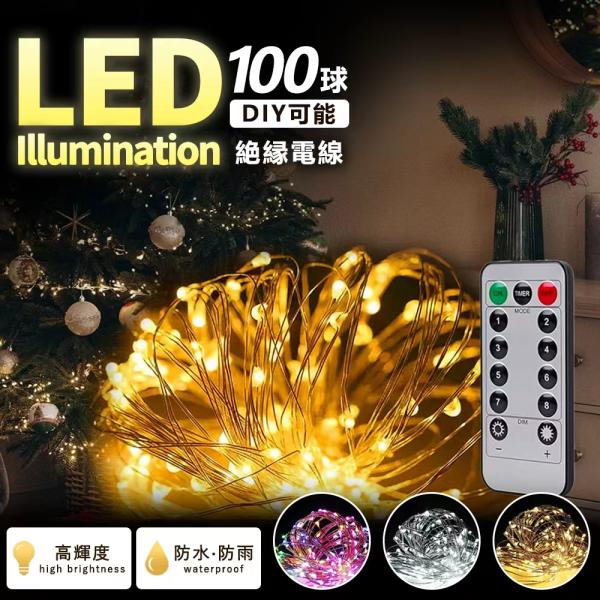 衝撃SALE！最安1点490円〜】イルミネーション 電源 タイマー機能