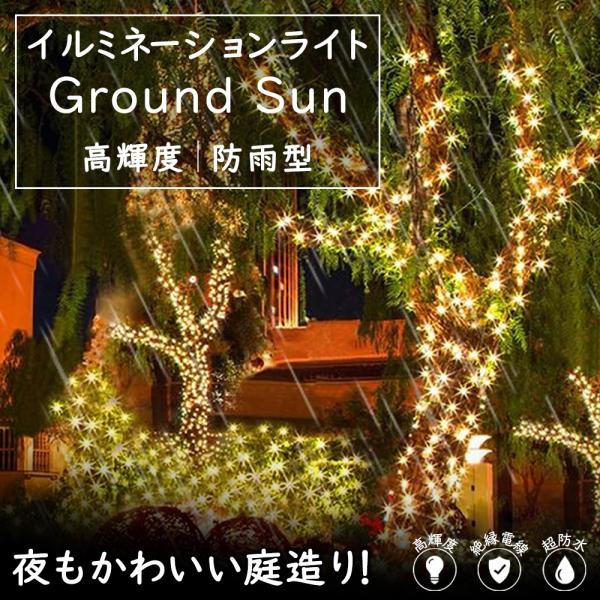 ※便利なタイマー機能リモコンの「TIMER」ボタンを点灯時に一度押すと、6時間点灯 → 18時間消灯のサイクルで自動的に点灯・消灯を繰り返します。毎日電源を入れ直す必要がなく、就寝前の間接照明や、玄関・庭のデコレーションにも最適です。タイマ...