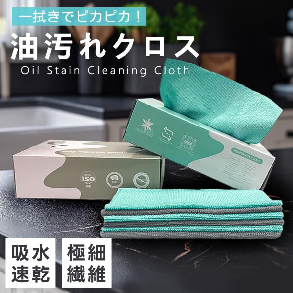 使い捨て ふきん マイクロファイバー クロス 吸水 雑巾 タオル【カラー】グレー、ブルー【サイズ】20×20cm【材質】ポリエステル、ナイロン【商品特徴】１、サッと取り出せるマイクロファイバークロスは吸水性に優れたマイクロファイバーを採用し...