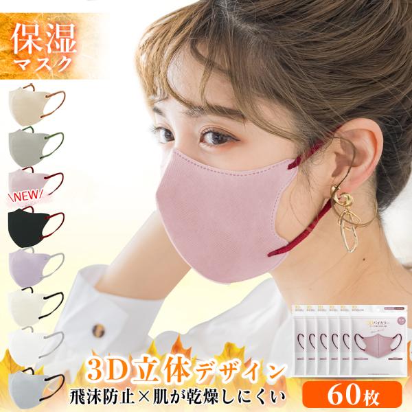 ■こだわり詳細ポイント<br>1.ファッション性と機能性を両立2.極柔らかゴム紐採用で耳が痛くならない3.通気性新改良発売・薄型タイプ4.小顔効果抜群・カップルやお友達とお揃いで使用5.抗菌パウチとジップタイプのパッケージを採用...