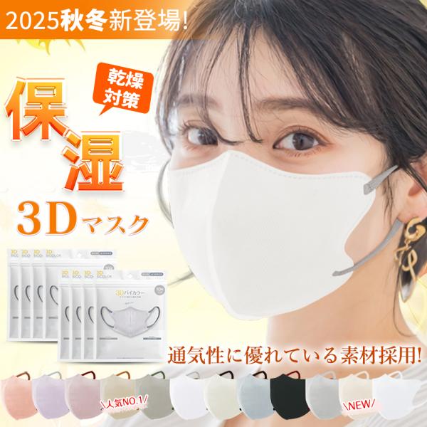 ■こだわり詳細ポイント1.ファッション性と機能性を両立2.極柔らかゴム紐採用で耳が痛くならない3.通気性新改良発売・薄型タイプ4.小顔効果抜群・カップルやお友達とお揃いで使用5.抗菌パウチとジップタイプのパッケージを採用しているため、持ち運...