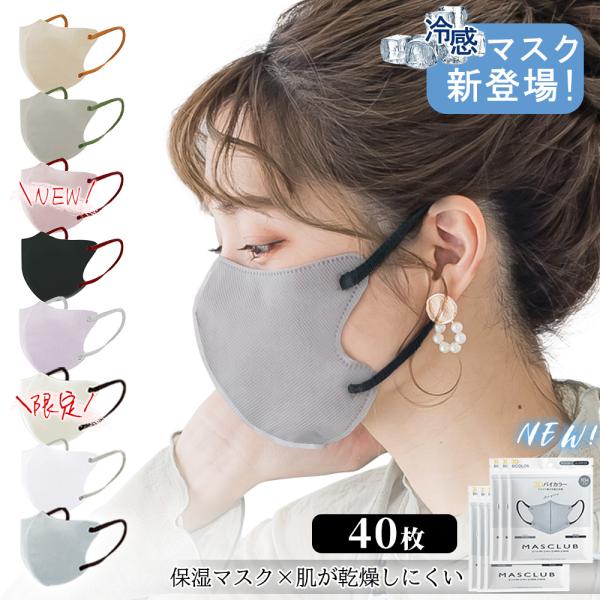 libratone_mask-40-01 libratone_mask-40-01