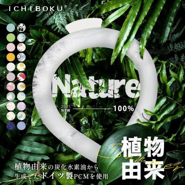 おかげさまで＼総合1位受賞／ 数量限定 ★抗菌加工★厚生労働所　食品衛生法に基づく登録検査機関 有害物質検査済 ・28度以下で凍結して、28度以上で溶け出します。・28度以下であれば、水や外気温でも凍結します。冷蔵庫や冷凍庫などで冷やすとよ...