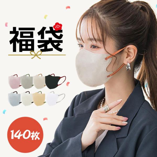 ■こだわり詳細ポイント1.ファッション性と機能性を両立2.極柔らかゴム紐採用で耳が痛くならない3.通気性新改良発売・薄型タイプ4.小顔効果抜群・カップルやお友達とお揃いで使用5.抗菌パウチとジップタイプのパッケージを採用しているため、持ち運...