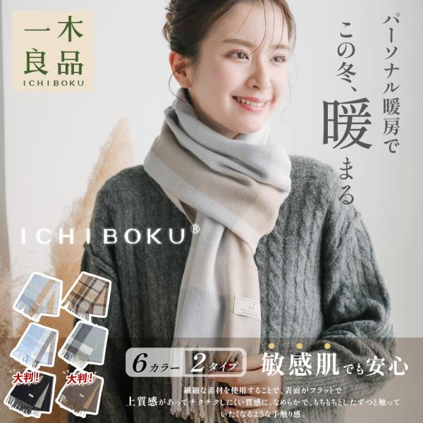 サイズ無地系：全長：180cm(±3cm) 横幅：60cm(±3cm)　重さ：約285ｇチェック系：全長：180cm(±3cm) 横幅：30cm(±3cm)　重さ：約137ｇ素材無地系：180×60cm　ポリエステル100% チェック系：1...