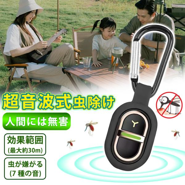 【薬剤不要！音で蚊を寄せつけない】人体に無害な超音波で蚊を遠ざける安心設計。薬剤・火・煙を使わないから、赤ちゃんやペットのいるご家庭にも安心＆安全！【USB充電式で経済的＆エコ】乾電池は不要。USBから簡単に充電でき、繰り返し使えてコスパ◎...