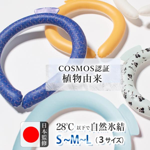 ★抗菌加工★厚生労働所　食品衛生法に基づく登録検査機関 有害物質検査済 ・28度以下で凍結して、28度以上で溶け出します。・28度以下であれば、水や外気温でも凍結します。冷蔵庫や冷凍庫などで冷やすとより早く凍結します。・外側は耐久性の強い厚...