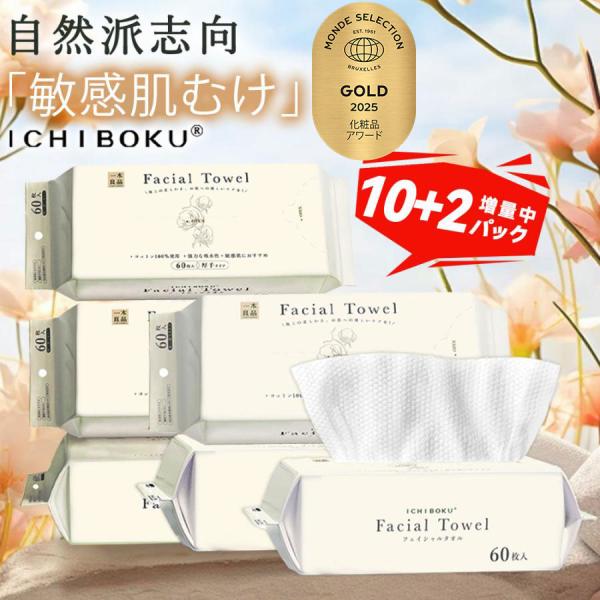 特徴：美容のプロもご愛用している使い捨てクレンジングコットンタオルです。　　　敏感肌の方にお勧めです。　　　使い捨てタイプなので、常に清潔に利用できます。　　　メイク落とし、全身清拭、手拭き、日常の食べこぼしや、掃除にも利用いただけます。　...