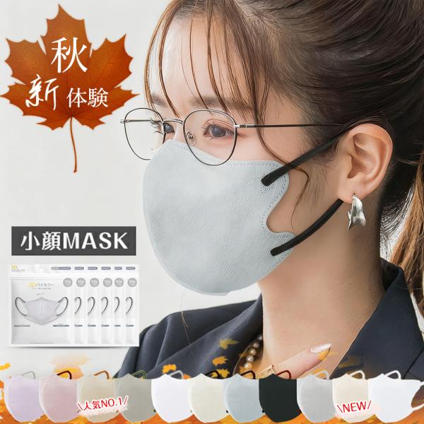 ■こだわり詳細ポイント1.ファッション性と機能性を両立2.極柔らかゴム紐採用で耳が痛くならない3.通気性新改良発売・薄型タイプ4.小顔効果抜群・カップルやお友達とお揃いで使用5.抗菌パウチとジップタイプのパッケージを採用しているため、持ち運...