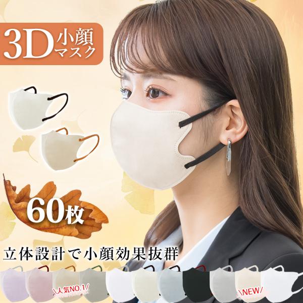 ■こだわり詳細ポイント1.ファッション性と機能性を両立2.極柔らかゴム紐採用で耳が痛くならない3.通気性新改良発売・薄型タイプ4.小顔効果抜群・カップルやお友達とお揃いで使用5.抗菌パウチとジップタイプのパッケージを採用しているため、持ち運...