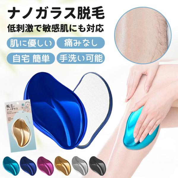 ★★ご使用方法の注意点★★1、ムダ毛を3~5mm程度の長さにハサミなどでカットしてからご使用いただくことをおすすめします。2、やさしく円を描くように動かしてご使用ください。■製品サイズ・重量製品サイズ（約）：10.5cm×6.5cm×3cm...