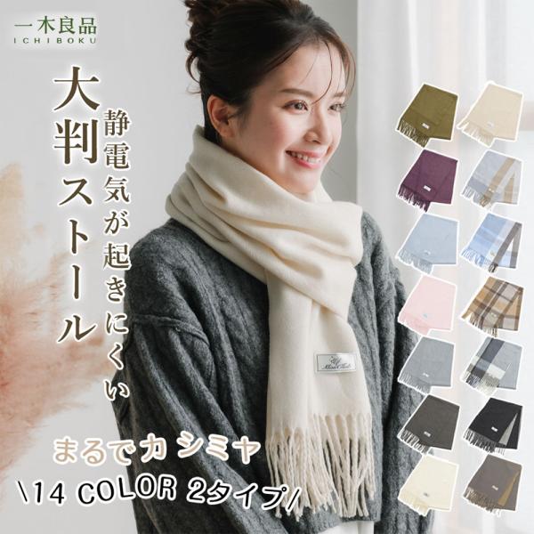 自身用には勿論、ご友人同士やカップルでのお揃いやプレゼントにもオススメ【防寒対策】しっかり厚みのあるやわらかい生地と、大判サイズの大きさで首元などをしっかり温めてくれます。ショールやひざ掛けとしても◎【小顔効果】首元にボリュームを出すように...