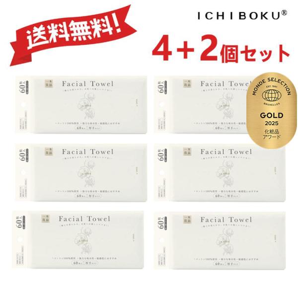 数量限定お試し価格です!!! ※※※ティッシュ型（60枚）60枚×6パック合計360枚 クレンジングタオル 素材：天然コットン100％サイズ・容量：1枚のサイズ：200*200(mm)内容量：60枚×6パック検索キーワード▼ 使い捨てタオル...