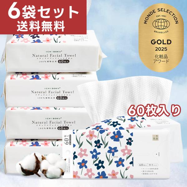 特徴：美容のプロもご愛用している使い捨てクレンジングコットンタオルです。　　　敏感肌の方にお勧めです。　　　使い捨てタイプなので、常に清潔に利用できます。　　　メイク落とし、全身清拭、手拭き、日常の食べこぼしや、掃除にも利用いただけます。　...