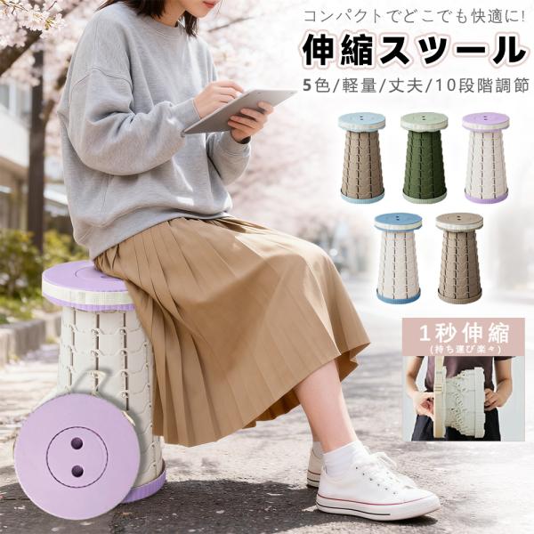 【商品説明】組み立ては３ステップ！1.穴に指を差し込む2.左右に引き好みの高さに調整3.ひねってロックして完成収納サイズ：直径25cm×高さ7cm（たたみ時）サイズ：直径25cm　高さ（最大引き出し時）44.5cm※高さ調整10段階・持ち運...