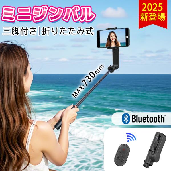スマホ用 ジンバル スタビライザー 手ぶれ補正 楽天市場】セール スマホスタビライザー 3軸ジンバル 自動追従