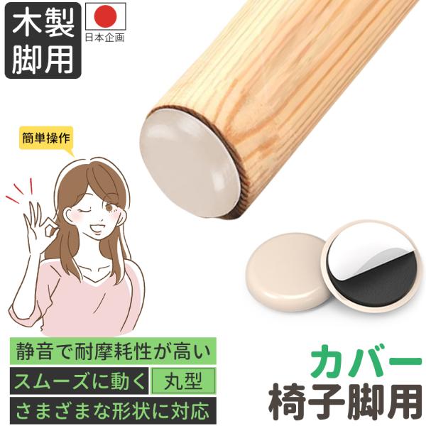 【重い家具の移動をサポート】このスライダーと椅子脚カバーのセットは、重い家具や椅子の移動を驚くほど簡単にします。滑りやすい素材を使用しているため、少しの力で家具をスムーズに動かすことができます。【床を傷つけず、静かに動作】フローリングやカー...