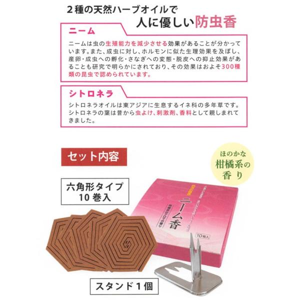 防虫お線香 ニーム香 10巻組 Buyee Buyee 提供一站式最全面最专业现地yahoo Japan拍卖代bid代拍代购服务 Bot Online