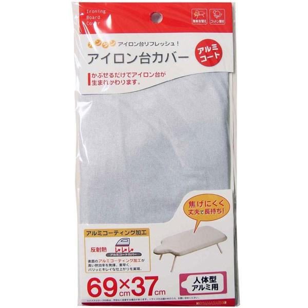 山崎実業 Yamazaki アイロン台カバー 人体型用 アルミコート セレクトショップリブレ 通販 Yahoo ショッピング