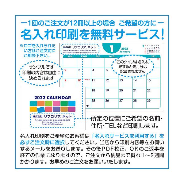 年ポストカードサイズ卓上カレンダー ポップカラー 12冊から名入れ無料 壁掛けも可 Buyee Buyee Japanese Proxy Service Buy From Japan Bot Online
