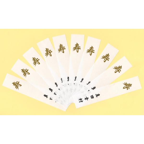 名入れご祝儀袋用金箔寿短冊 Buyee Buyee 日本の通販商品 オークションの代理入札 代理購入